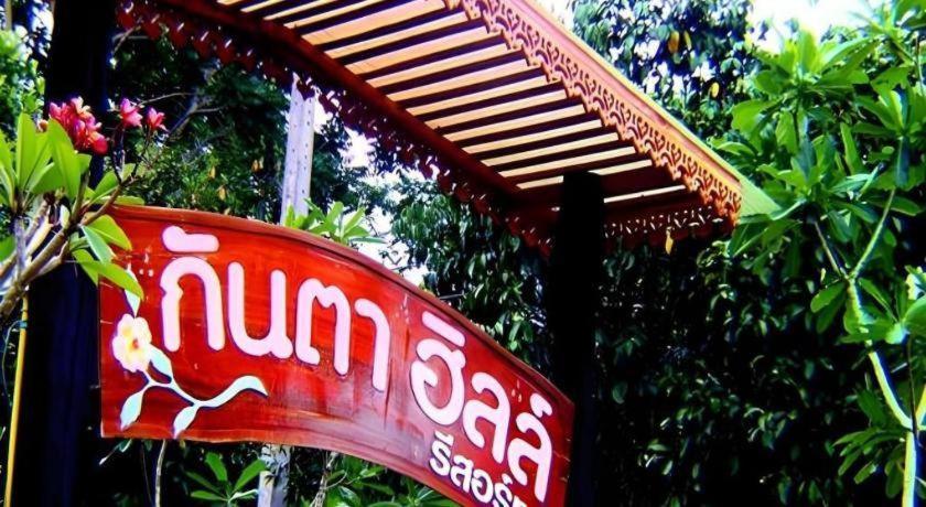 Kanta Hill Resort Nakhon Si Thammarat Eksteriør bilde