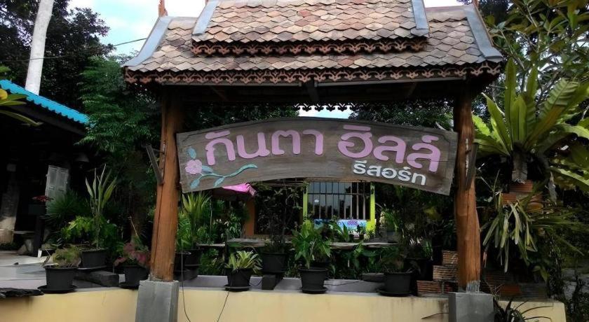 Kanta Hill Resort Nakhon Si Thammarat Eksteriør bilde